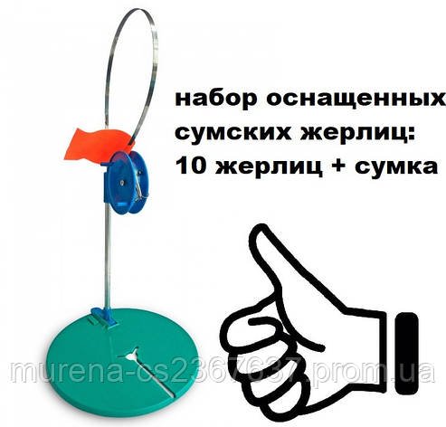 Набір жердин Суми обладнаних 10 шт.+ сумка Набір сумок сумок алюміній у складі, фото 2