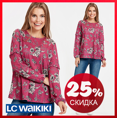 Жіноча кофта рожева LC Waikiki/ЛС Вайкі з квітковим принтом