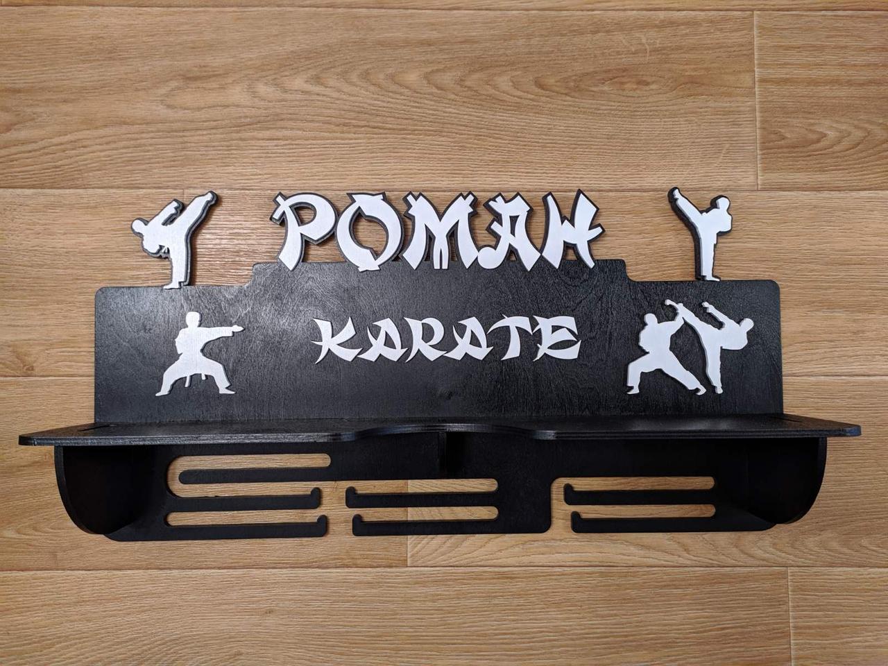 Іменна медальниця "Карате" з полицею для кубків чорна, фото 1