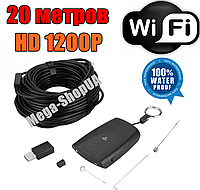 Wi-Fi / USB ендоскоп міні-камера 20 метрів HD 1200p технічний відеоендоскоп бороскоп для смартфона телефону