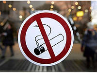 Куріння у заборонених Законом місцях: правовий аналіз у питаннях і відповідях (журнал "Бойові мистецтва", березень, 2015 рік)