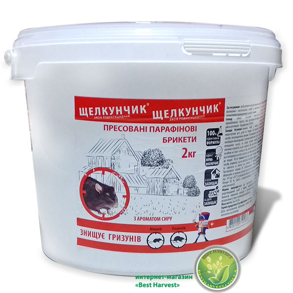 «Щелкунчик» пресовані брикети 2 кг (відро), оригінал