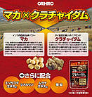 Orihiro Мака + krachai dum, цитрулін, елеутерокок, мукуна, цинк, вітаміни, 100 капс 20 днів, фото 2