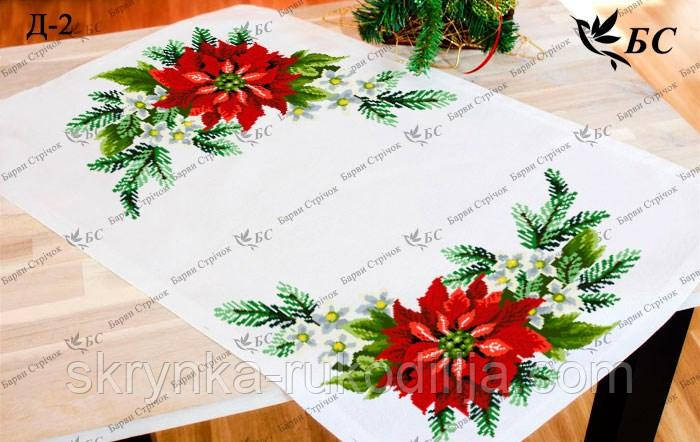 Заготовка для вишивки Новорічна доріжка Д-2 Барви Стрічок