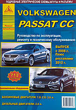 Книга VOLKSWAGEN PASSAT CC Моделі з 2008 року Рестайлінг 2012 року Посібник з ремонту й експлуатації