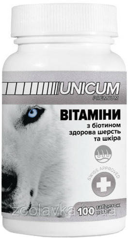 Вітаміни UNICUM premium для собак з біотином для здорової вовни і шкіри (100 таблеток)