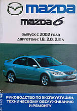 MAZDA 6  
Моделі 2002-2005 рр. 
Посібник з експлуатації, технічного обслуговування та ремонту