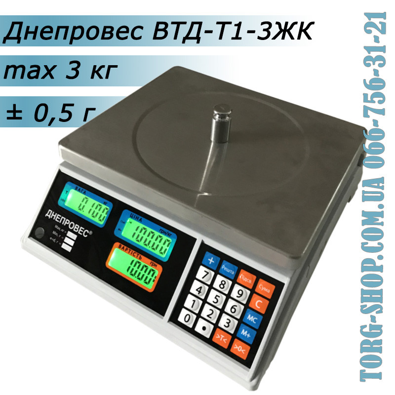 Торгові ваги Днепровес ВТД-Т1-3ЖК