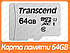 Картка пам'яті Transcend 64 GB microSDXC class 10 UHS-I U1 (TS64GUSD300S), фото 2