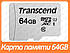 Картка пам'яті Transcend 64 GB microSDXC class 10 UHS-I U1 (TS64GUSD300S), фото 3