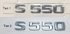 Емблема напис багажника Mercedes S550