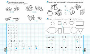 Математичні прописи. Синя графічна сітка. Федієнко В. 6+ 48 стор. Школа 978-966-429-560-1, фото 3