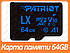 Картка пам'яті Patriot 64 GB microSD class10 UHS-1 (PSF64GLX11MCX), фото 2