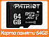 Картка пам'яті Patriot 64 GB microSD class10 UHS-1 (PSF64GMCSDXC10), фото 2