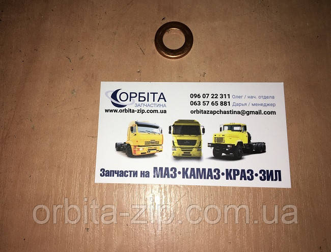 Шайба (кільце) мідна 6x10x1 ущільнювальне (Україна)