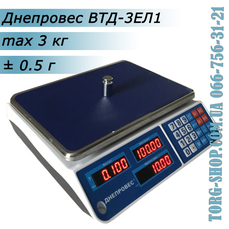 Торгові ваги Дніпровіс ВТД-3ЕЛ1, фото 1