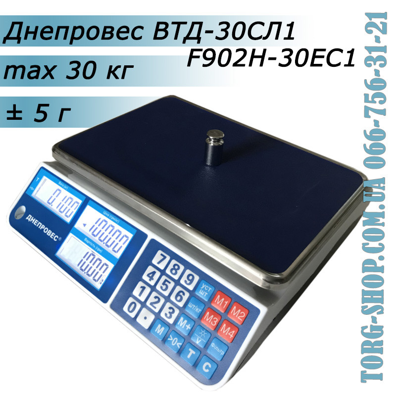 Торгові ваги Дніпровіс ВТД-30СЛ1 (F902H-30EC1), фото 1
