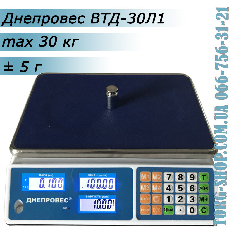 Торгові ваги Дніпровіс ВТД-30Л1, фото 1