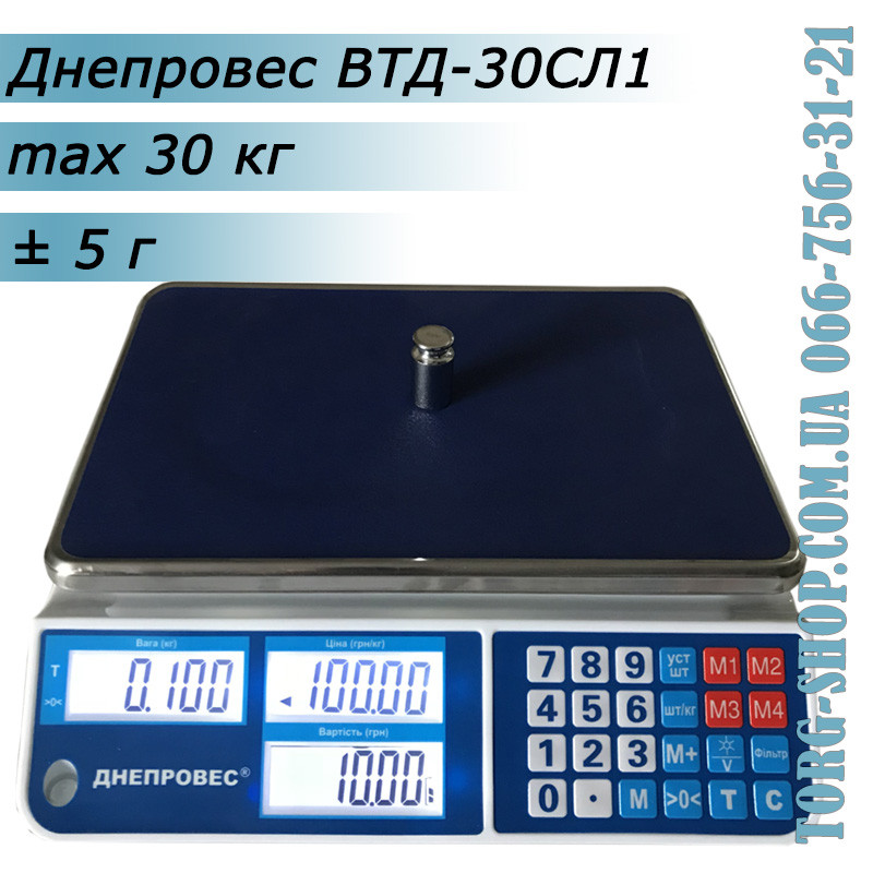 Торговые весы Днепровес ВТД-30СЛ1
