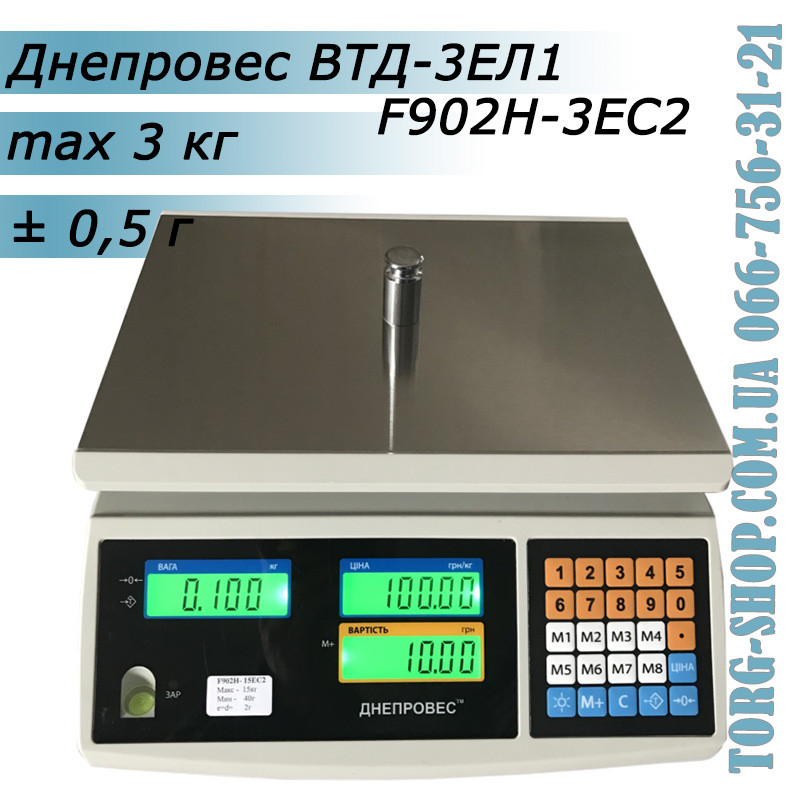 Торгові ваги Дніпровіс ВТД-3СЛ1 (F902H-3EC2), фото 1