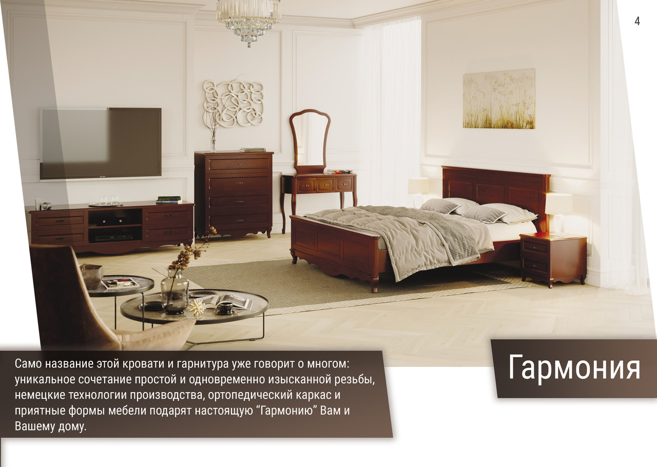 Ліжко Гармонія 80, фото 1