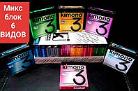 Презервативы KIMONO ,микс блок из 6 видов,12 пачек /36 презервативов.До 2027.Сертифицированный продукт!