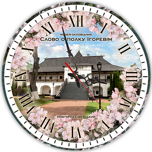 Годинник Ф25см м. Новгород-Сіверський. "Слово о полку Ігоревім"