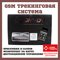 GSM Сигналізація CONVOY iGSM-003