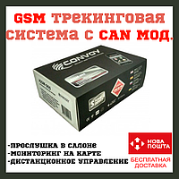 GSM Сигналізація CONVOY iGSM-005 CAN Ready