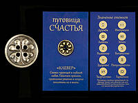 Амулет Ґудзик Щастя Конюшина Метал міднення 1,9х1,9х0,2 см Мідний (23472)