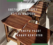 Американський Горіх і корінь Мадроны: приклади робіт наших клієнтів