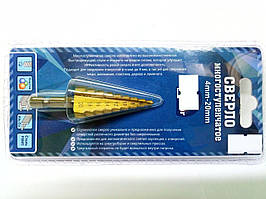 Свердло багатоступінчасте 4-20мм спіральне