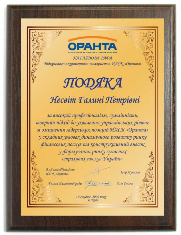 Виготовлення Дипломів і Сертифікатів на дерев'яній підкладці