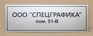 Виготовлення самоклеїться продукції (таблички, картини, бирки, дипломи і сертифікати)