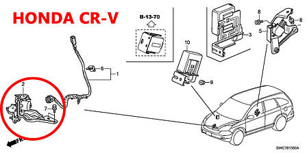 Передняя тяга датчика положения кузова Honda CR-V RE 06136SWAR01 ...