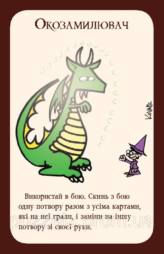 Манчкін (Munchkin) (укр.) - фото 2 - id-p510151731