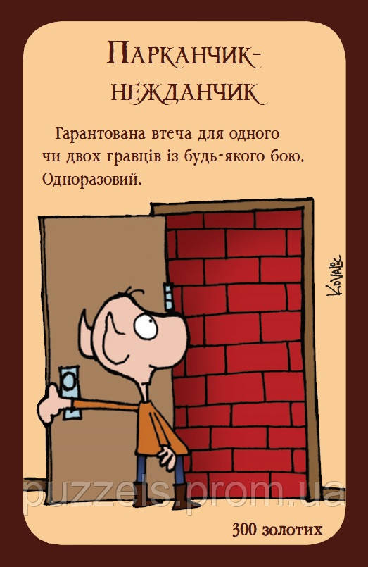 Манчкін (Munchkin) (укр.) - фото 8 - id-p510151731