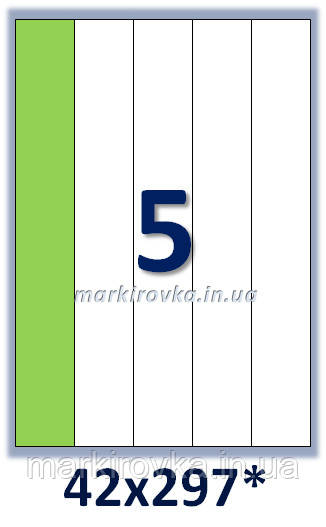 Папір самоклейний A4. Етикеток на аркуш А4: 5 шт. Розмір: 42x297 мм ...