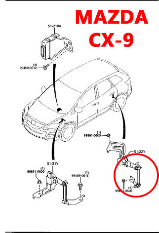 Задня тяга датчика положення кузова Mazda CX-9 (2007-2015) TG155122Y, TG15-51-22Y тяжка рівня коректора фар, фото 3