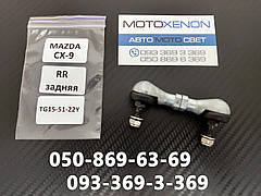 Задня тяга датчика положення кузова Mazda CX-9 (2007-2015) TG155122Y, TG15-51-22Y тяжка рівня коректора фар