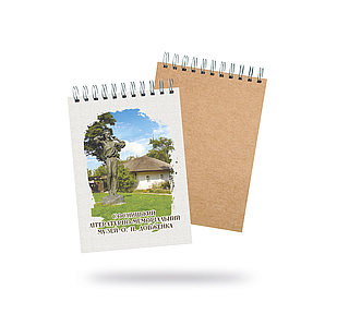 Блокнот на пружині Сосниця. "Літературно-меморіальний музей О. Довженка"