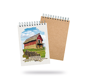 Блокнот на пружині Легедзине. Заповідник "Трипільська Культура"