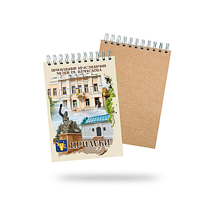 Блокнот на пружині А5 формату Прилуки. Прилуцький Краєзнавчий музей Ім. Маслова