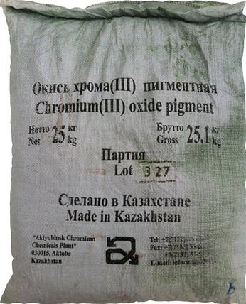 Пігмент зелений окис хрому АЗХС III сухий Казахстан 25 кг, фото 1