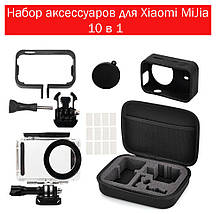 Комплект аксесуарів для Xiaomi MiJia 10 в 1, фото 3