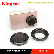 Захисна лінза об'єктива для екшн-камер Xiaomi YI 4K, YI LITE 1/2 покоління ⁇ KingMa 37 мм, фото 3