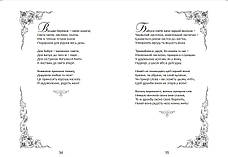 Тобі, моя мамо. Поетична збірка – Ольга Бокова (укр.), фото 3