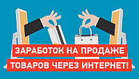 Дропшиппинг для магазинов: Трендовые и Эксклюзивные товары (около 6000 позиций)