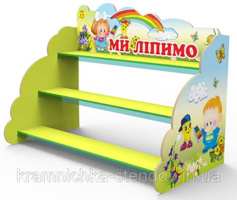 Підставка для виробів настільна "Малюки"