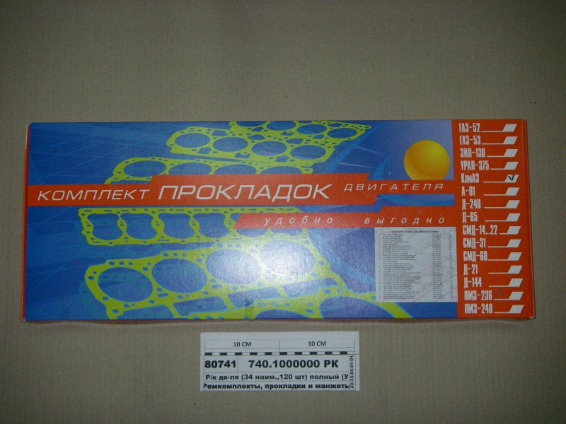 Р/к дв-ля (31 наїм.,103 шт) повний (Україна) 740.1000000 РК, фото 1